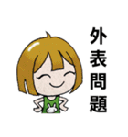 cute girls VS cute boys（個別スタンプ：7）