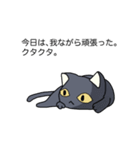 冬黒猫（個別スタンプ：22）