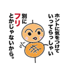 つくね太郎 迷言集（個別スタンプ：1）