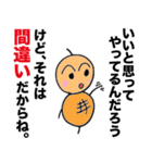 つくね太郎 迷言集（個別スタンプ：2）
