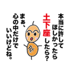 つくね太郎 迷言集（個別スタンプ：3）