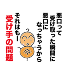 つくね太郎 迷言集（個別スタンプ：6）