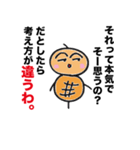 つくね太郎 迷言集（個別スタンプ：7）