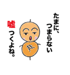 つくね太郎 迷言集（個別スタンプ：10）