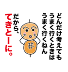 つくね太郎 迷言集（個別スタンプ：14）