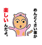 つくね太郎 迷言集（個別スタンプ：15）