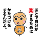 つくね太郎 迷言集（個別スタンプ：18）