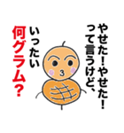 つくね太郎 迷言集（個別スタンプ：20）