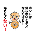 つくね太郎 迷言集（個別スタンプ：21）