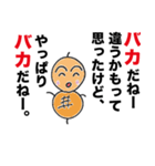 つくね太郎 迷言集（個別スタンプ：23）