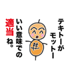 つくね太郎 迷言集（個別スタンプ：24）