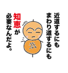 つくね太郎 迷言集（個別スタンプ：27）