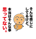 つくね太郎 迷言集（個別スタンプ：33）