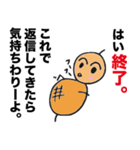 つくね太郎 迷言集（個別スタンプ：34）