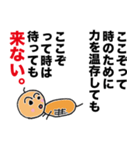 つくね太郎 迷言集（個別スタンプ：40）