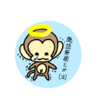 天使の猿 猿ジェル（個別スタンプ：13）