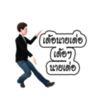 MR.SOMCHAI KORAJA（個別スタンプ：16）