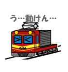 鉄道スタンプ TYPE K リミックス その1（個別スタンプ：8）