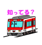 鉄道スタンプ TYPE K リミックス その1（個別スタンプ：13）