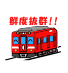 鉄道スタンプ TYPE K リミックス その1（個別スタンプ：16）