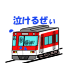 鉄道スタンプ TYPE K リミックス その1（個別スタンプ：17）