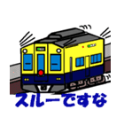 鉄道スタンプ TYPE K リミックス その1（個別スタンプ：29）