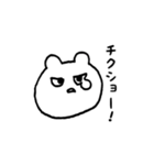 くま坊（個別スタンプ：24）