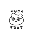 くま坊（個別スタンプ：32）