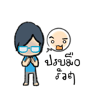 Behind The Glasses（個別スタンプ：15）