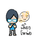 Behind The Glasses（個別スタンプ：22）