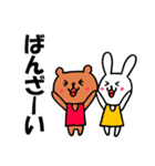 クマさんとウサギさん（個別スタンプ：20）