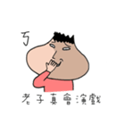 onion man part2（個別スタンプ：8）