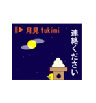 秋の季語（個別スタンプ：16）