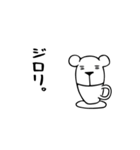 ラテおのスタンプ（個別スタンプ：19）