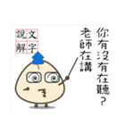 eggshell Vol.2（個別スタンプ：24）