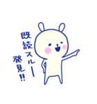 ウサギ日和（個別スタンプ：18）