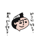 ふらり旅之助（個別スタンプ：28）