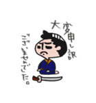 ふらり旅之助（個別スタンプ：38）