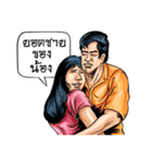 Thai Comics 1 baht（個別スタンプ：10）