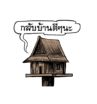 Thai Comics 1 baht（個別スタンプ：18）