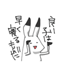 うさりだつ（個別スタンプ：32）