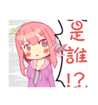 Sister afraid relatives（個別スタンプ：2）