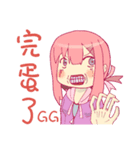 Sister afraid relatives（個別スタンプ：4）