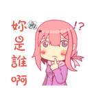 Sister afraid relatives（個別スタンプ：6）