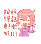 Sister afraid relatives（個別スタンプ：12）