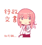 Sister afraid relatives（個別スタンプ：14）