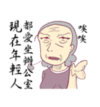 Sister afraid relatives（個別スタンプ：15）