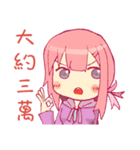 Sister afraid relatives（個別スタンプ：18）