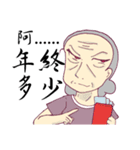 Sister afraid relatives（個別スタンプ：21）