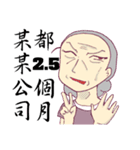 Sister afraid relatives（個別スタンプ：23）